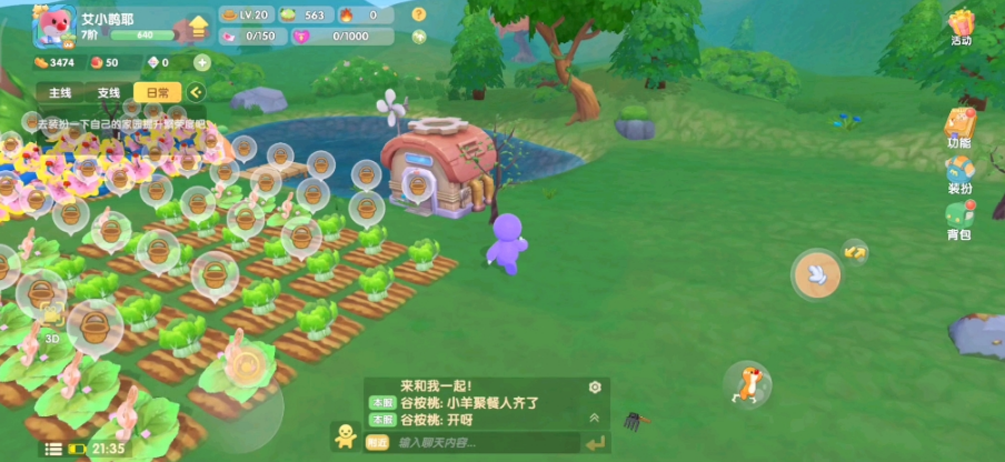 摩尔庄园手游怎么提升农场主等级