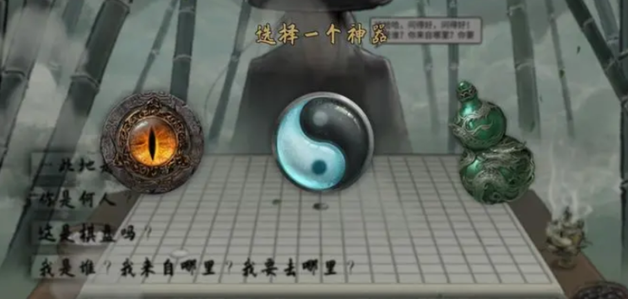 鬼谷八荒要什么神器