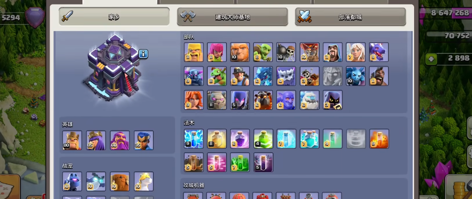 部落冲突先打哪些建筑