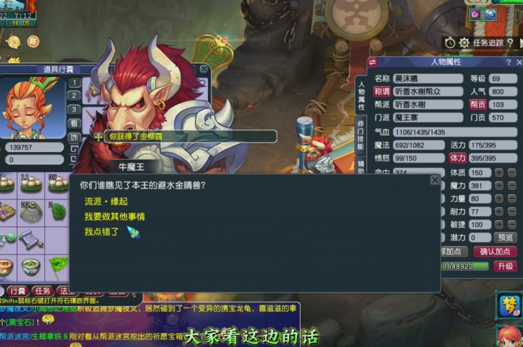 梦幻西游怎么快速获取门派贡献