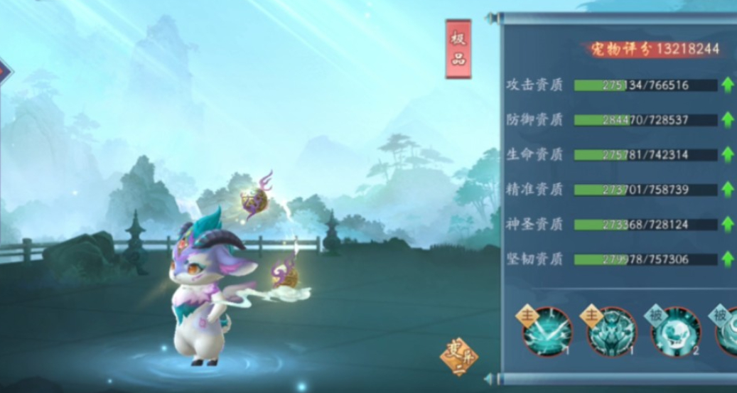 新笑傲江湖日月宠物怎么玩