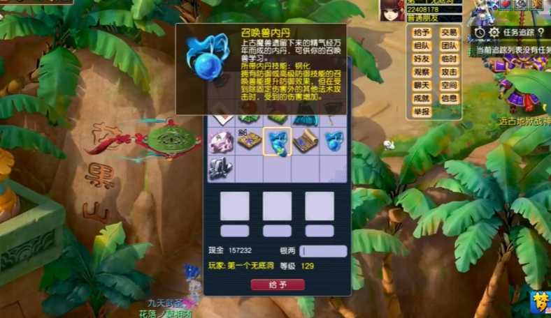 梦幻西游怎么洗内丹