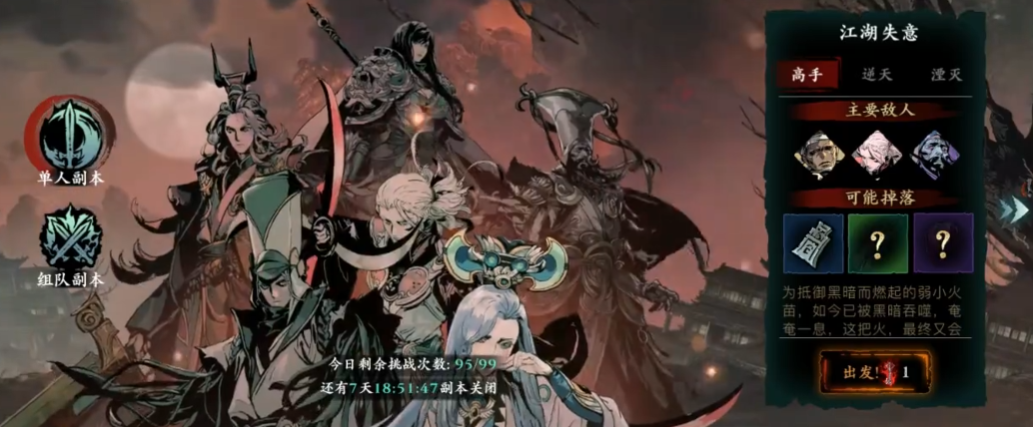 影之刃传说材料哪里刷