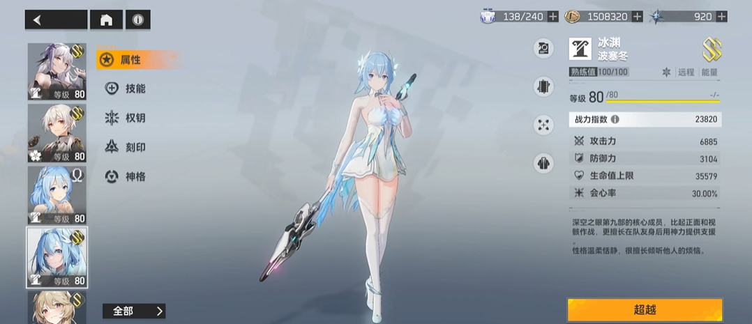 深空之眼刻印赋能该怎么刷