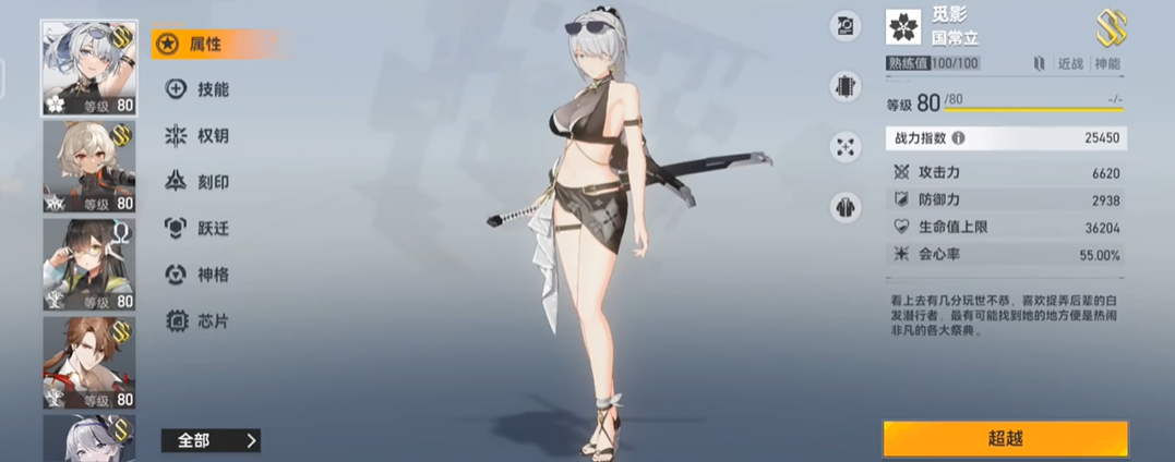 深空之眼冥王怎么无缝打