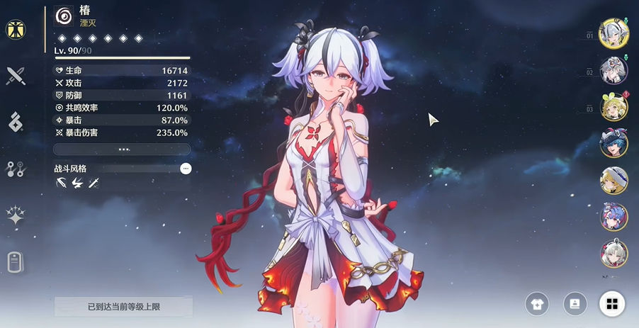 鸣潮哪里有玻璃窗