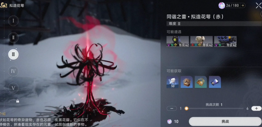 崩坏星穹铁道前期开拓力怎么分配