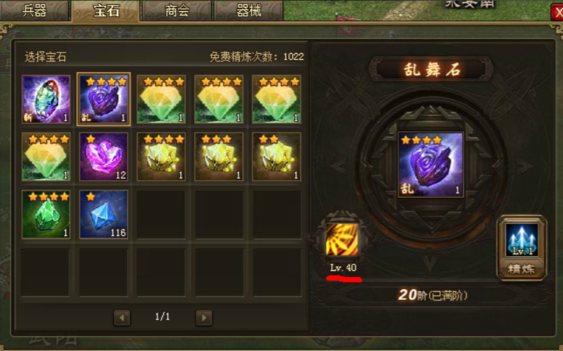 攻城掠地的晶石打磨怎么开启