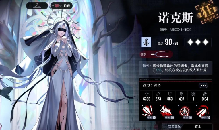 无期迷途在哪里点扫荡