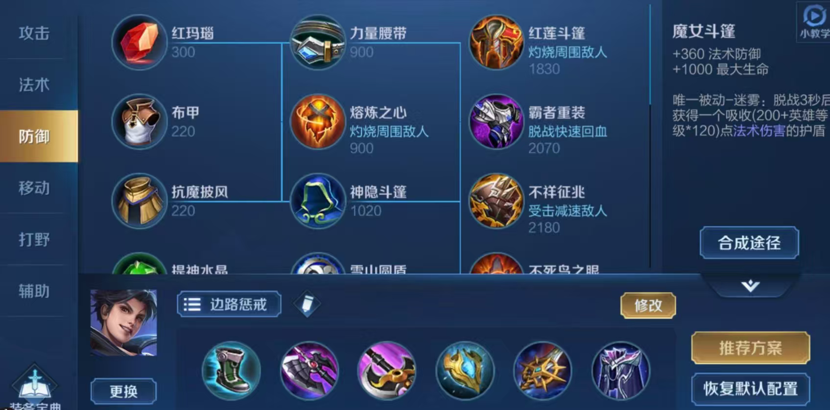 王者荣耀曜最强的另类出装是什么