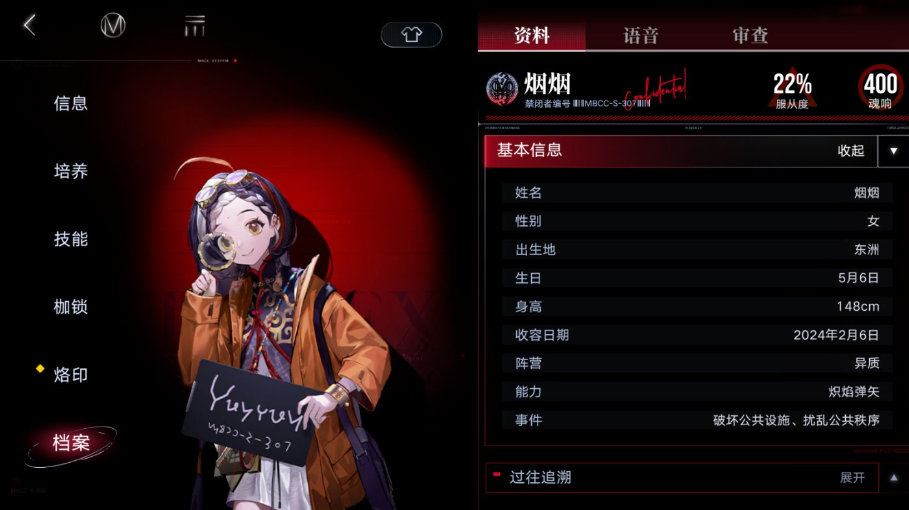 无期迷途烟烟值得养吗