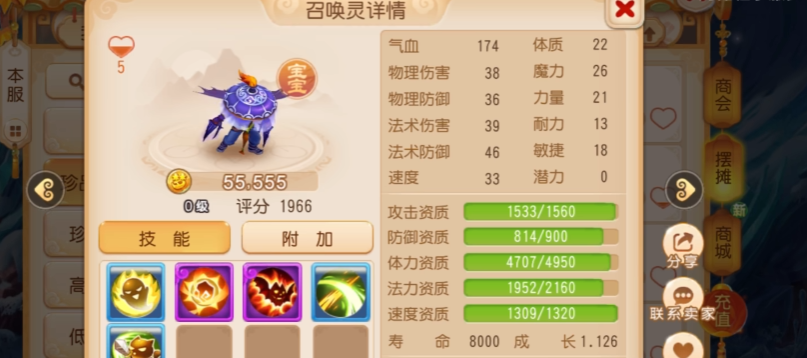 梦幻西游手游女儿带什么宝宝