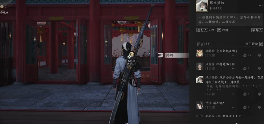 燕云十六声鼠鼠怎么获得