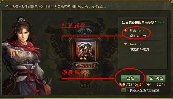 攻城掠地神技洗练是什么