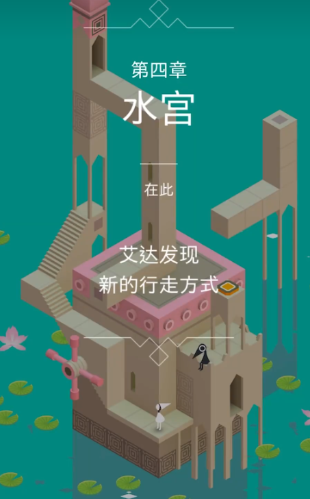 纪念碑谷大盒子怎么玩