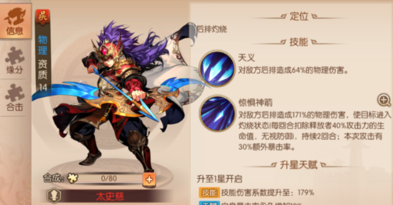 少年三国志2吴弓技能优先升级谁的