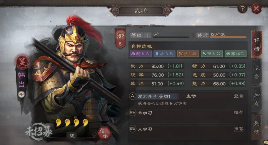 三国志战略版平民吴弓怎么开荒