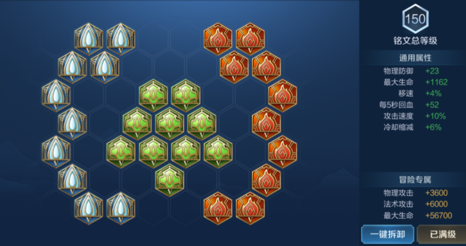 王者荣耀白起出装铭文推荐什么