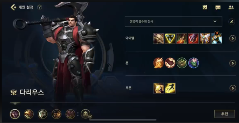 英雄联盟手游诺手吸血靠哪件装备