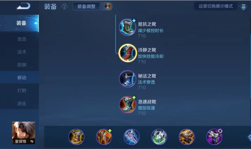 王者荣耀夏侯惇出什么装