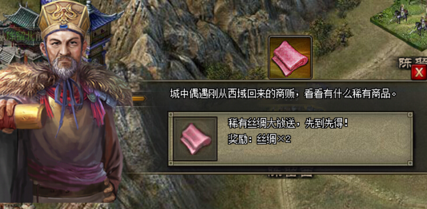 攻城掠地丝绸对关羽有什么用