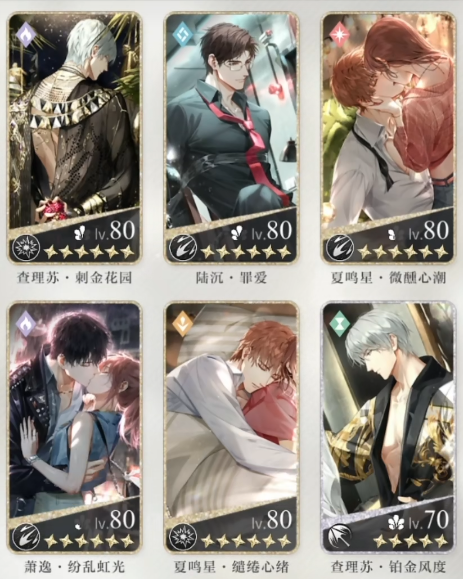 光与夜之恋合欢豆什么用