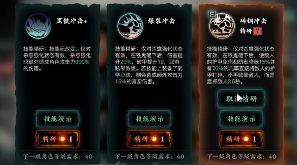 影之刃3铁公主召唤流怎么玩