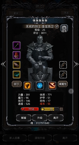 地下城堡2幽谷燃烧的怪鸟怎么打