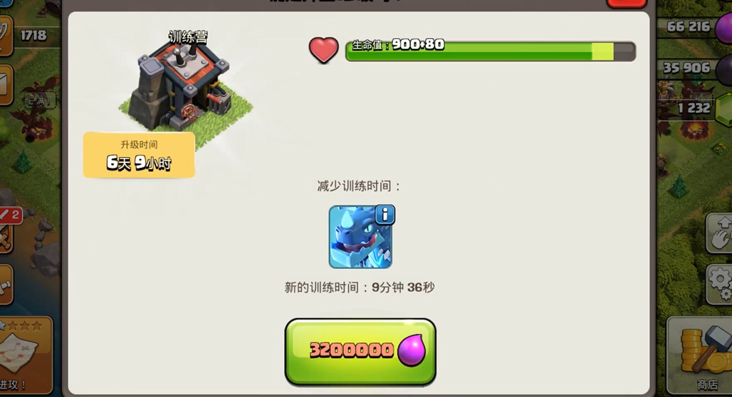 部落冲突多少本升雷龙