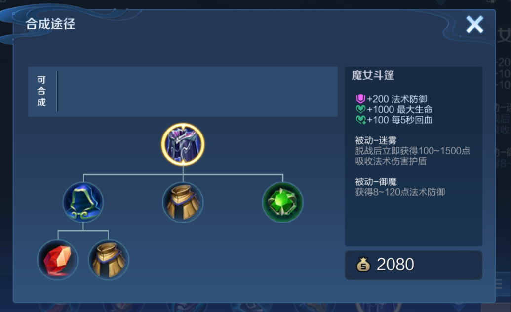 王者荣耀吕布打坦克出装怎么搭配