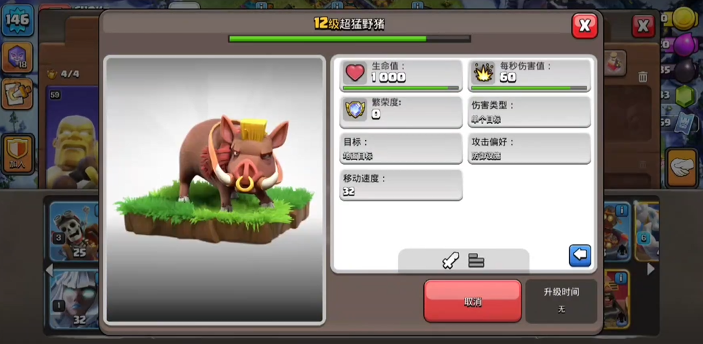 部落冲突野猪骑士怎么用