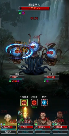 地下城堡2眼睛哪里刷