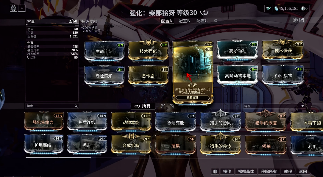 星际战甲好运猫怎么抓