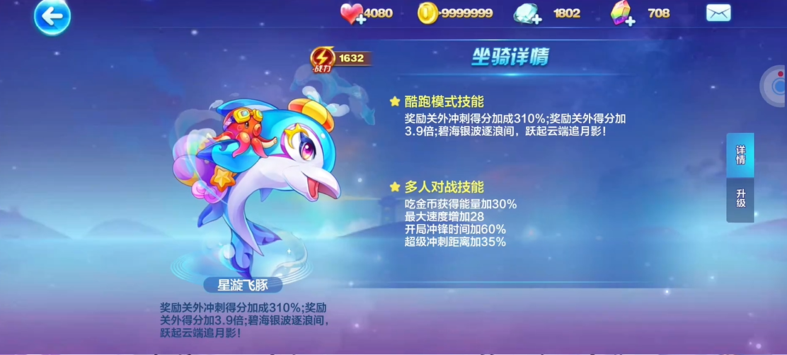 天天酷跑怎么搭配分高