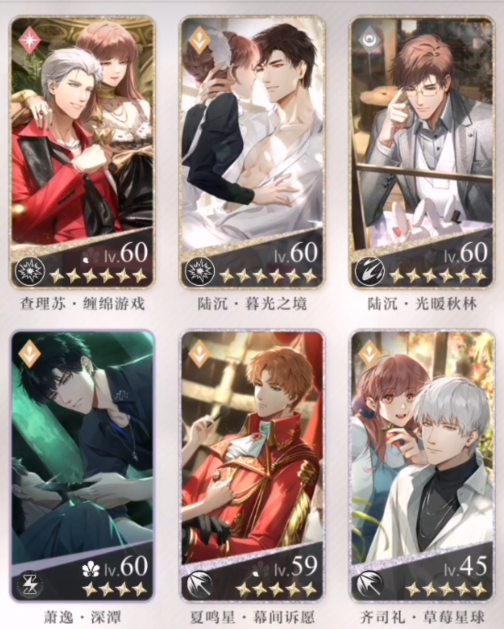 光与夜之恋怎样获得体力