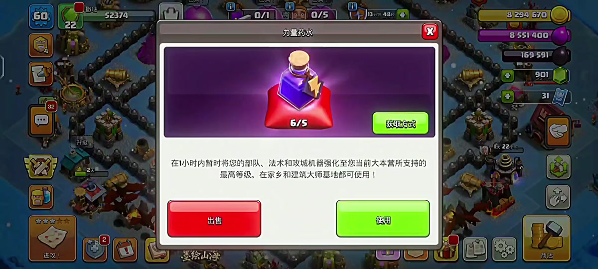 部落冲突金币怎么出手