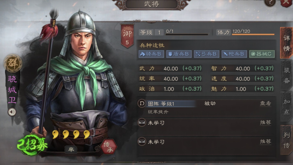 三国志战略版骁城卫有什么用