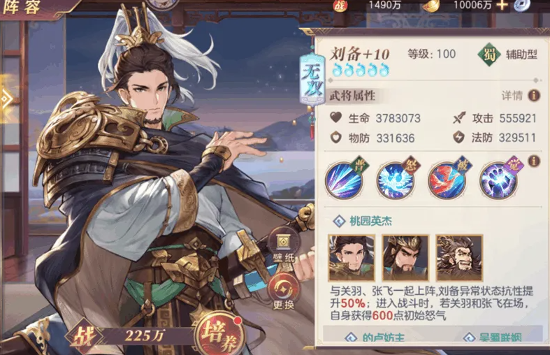 三国志幻想大陆刘备值得培养吗