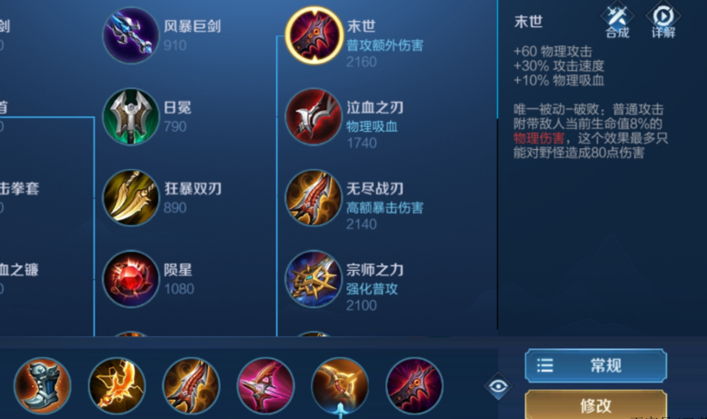 王者荣耀射手怎么出装