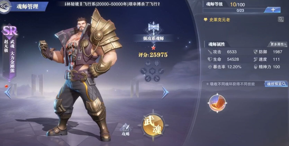 斗罗大陆魂师对决赵无极技能怎么搭配