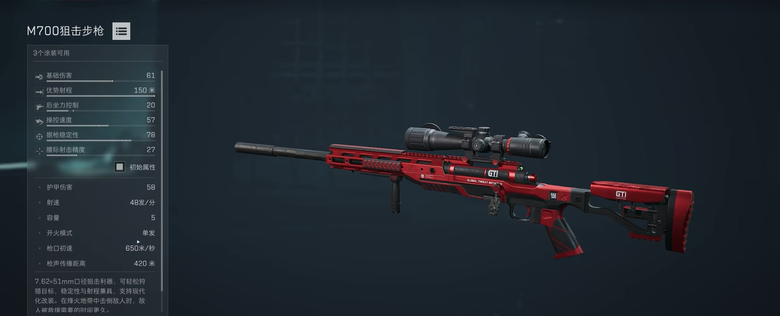 三角洲行动敌人厉害吗