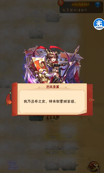 少年三国志吕玲列传怎么过