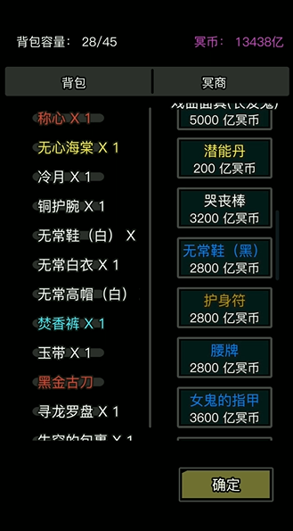 放置江湖黑店冥商有什么东西