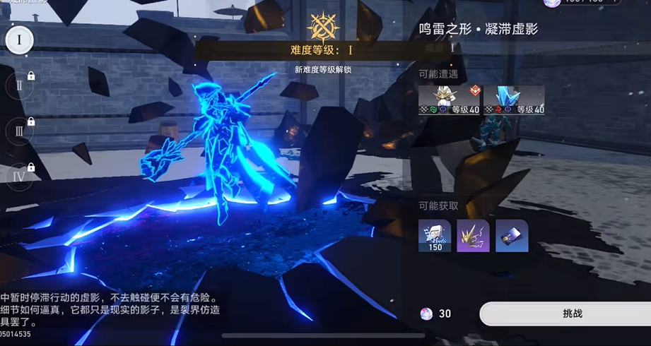 星穹铁道均衡2任务怎么触发