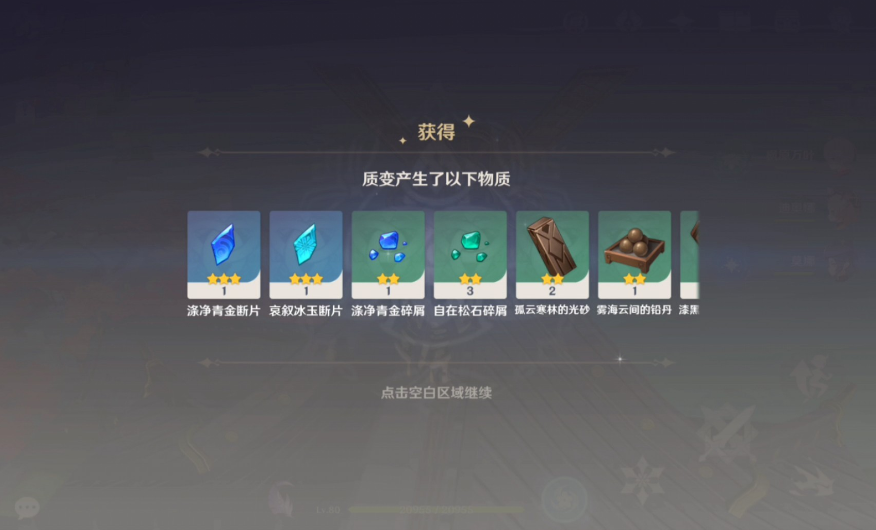 原神哀叙冰玉碎屑怎么得