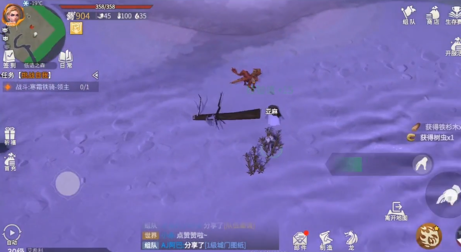 冰原守卫者低语森林怎么开启