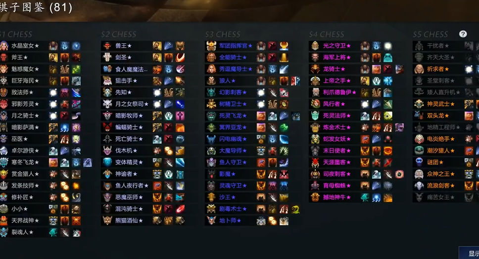 刀塔自走棋恶魔术士流怎么玩