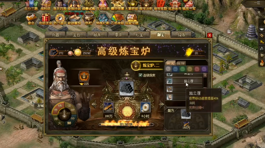 攻城掠地踏云履如何做