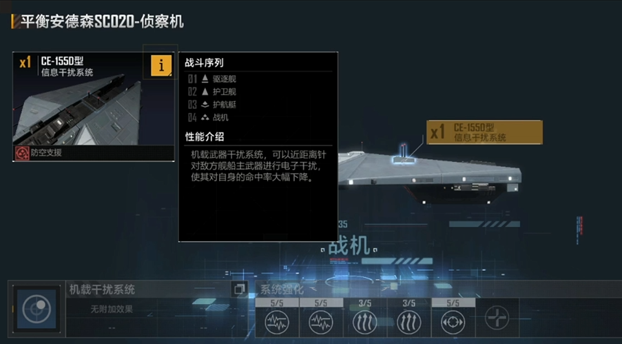 无尽的拉格朗日的战机是怎么用的