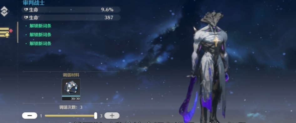 鸣潮怎么刷声骸经验